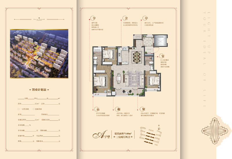 3室2厅2卫 住宅 售罄户型图