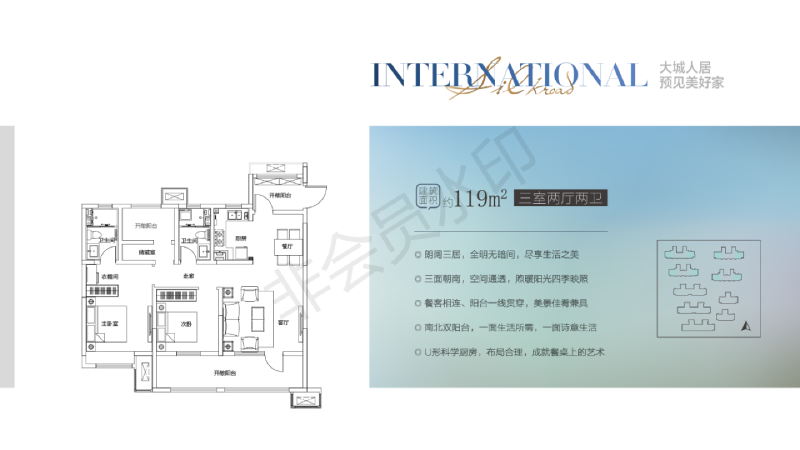 3室2厅2卫 住宅 售罄户型图