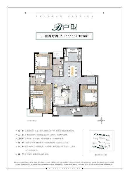 3室2厅2卫 住宅 在售户型图