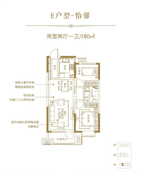 2室2厅1卫 住宅 售罄户型图