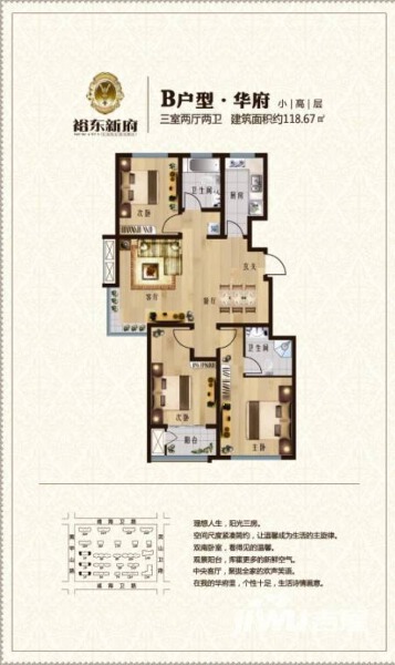 3室2厅2卫 住宅 售罄户型图