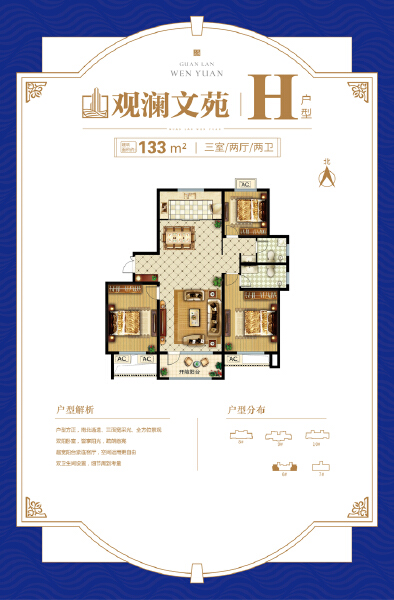3室2厅2卫 住宅 售罄户型图