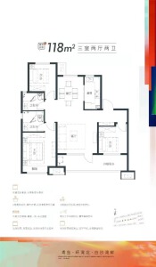 3室2厅2卫 住宅 售罄