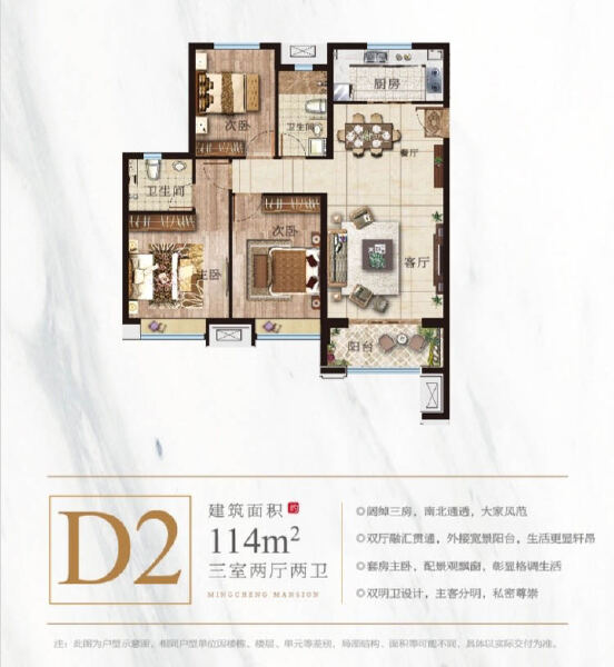 3室2厅2卫 住宅 售罄户型图