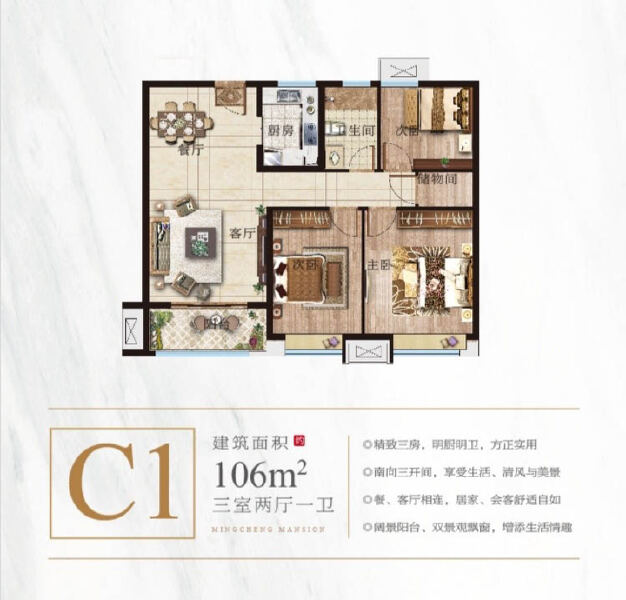 3室2厅1卫 住宅 售罄户型图