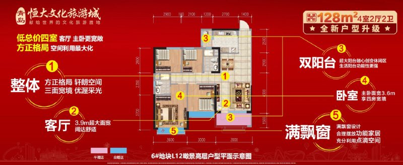 4室2厅2卫 住宅 售罄户型图