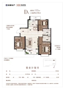 3室2厅2卫 住宅 在售