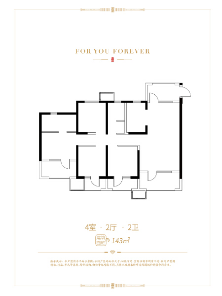 4室2厅2卫 住宅 售罄户型图