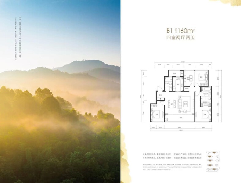 4室2厅2卫 住宅 售罄户型图