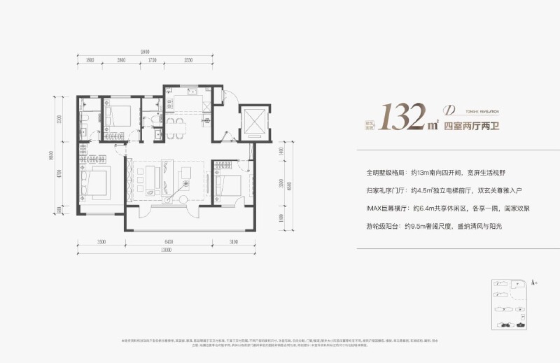 4室2厅2卫 住宅 在售户型图