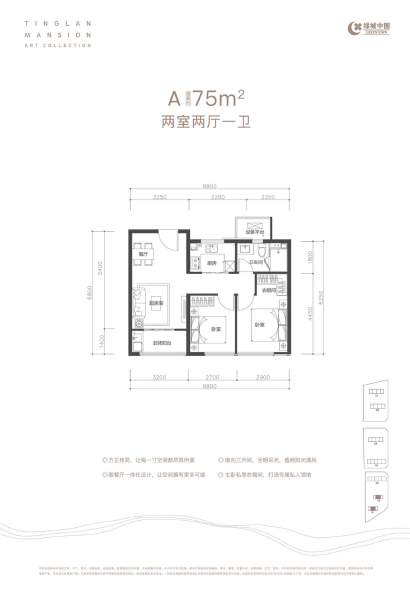 2室2厅1卫 住宅 售罄户型图