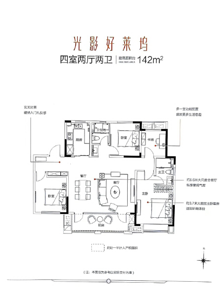 4室2厅2卫 住宅 售罄户型图
