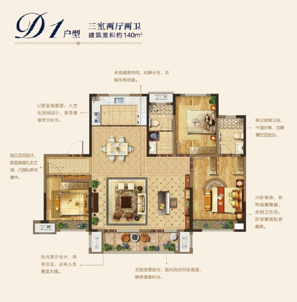 3室2厅2卫 住宅 售罄户型图