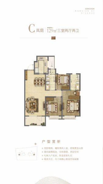 3室2厅2卫 住宅 售罄户型图