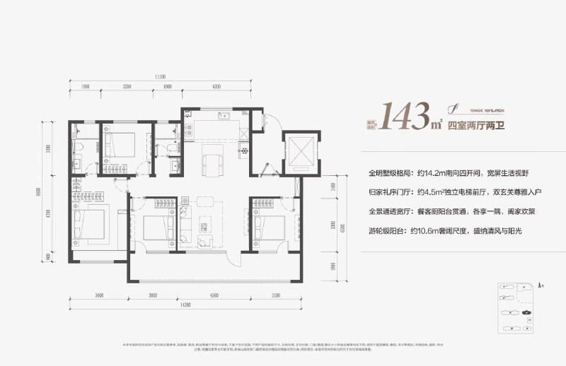 4室2厅2卫 住宅 在售户型图