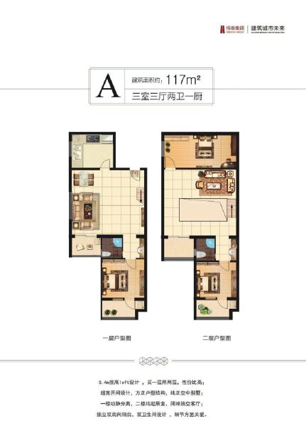 3室2厅2卫 商业类 售罄户型图