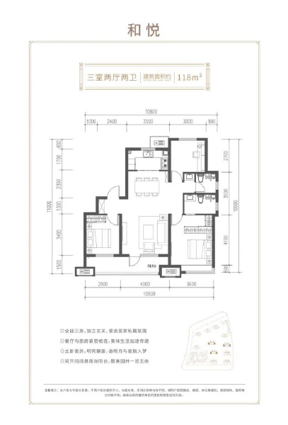 3室2厅2卫 住宅 售罄户型图