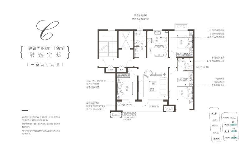 3室2厅2卫 住宅 售罄户型图