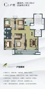 4室2厅2卫 住宅 在售