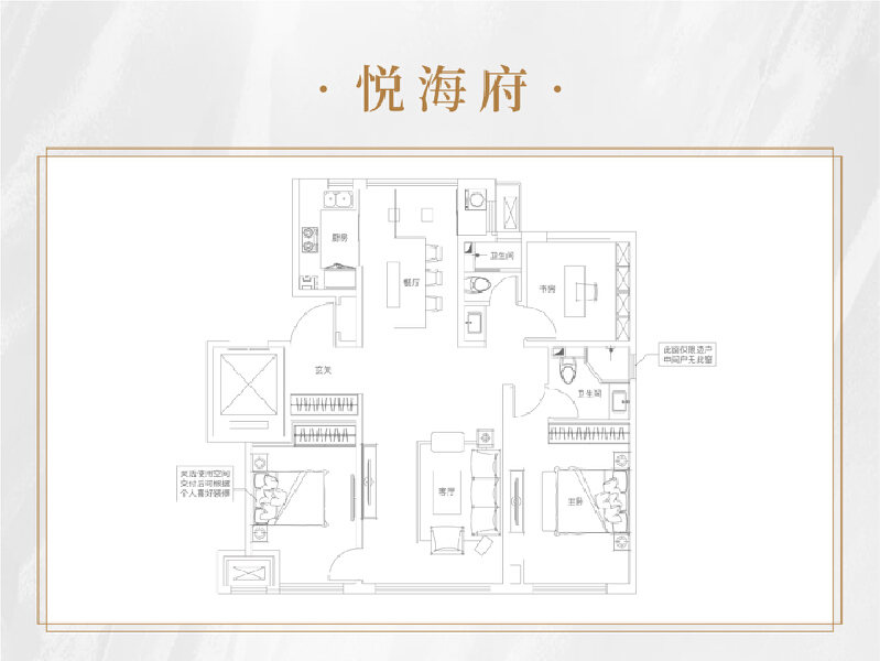 3室2厅2卫 住宅 在售户型图
