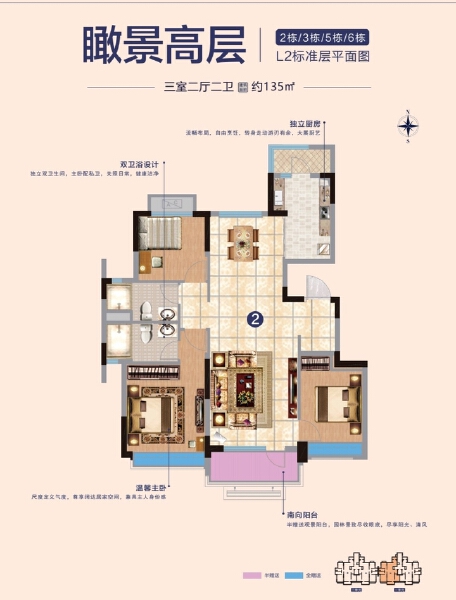 3室2厅2卫 住宅 售罄户型图