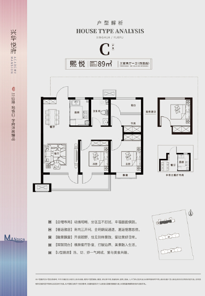 3室2厅1卫 住宅 在售户型图