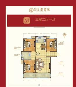 3室2厅1卫 住宅 售罄