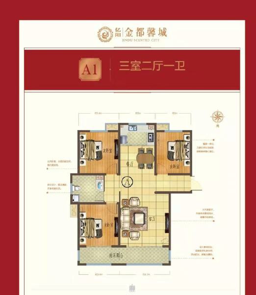3室2厅1卫 住宅 售罄户型图
