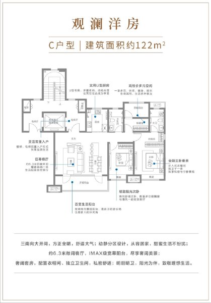 3室2厅2卫 住宅 在售户型图