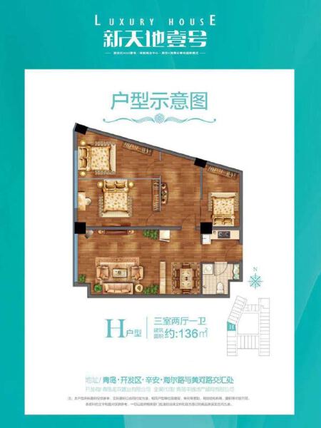 3室2厅1卫 商业类 售罄户型图