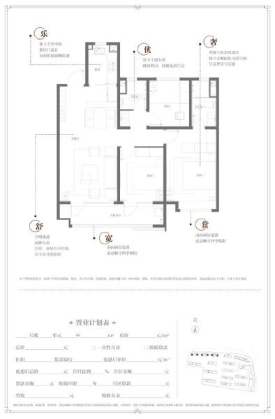 3室2厅2卫 住宅 售罄户型图