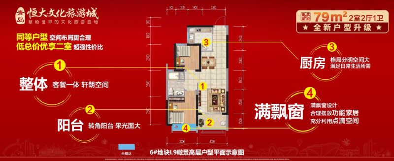 2室2厅1卫 住宅 售罄户型图