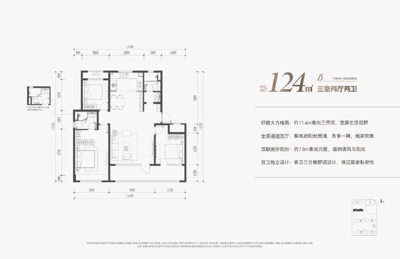 3室2厅2卫 住宅 在售户型图