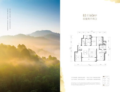 4室2厅2卫 住宅 售罄