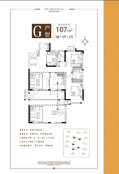 3室2厅2卫 住宅 在售户型图