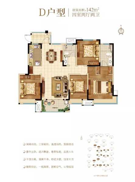 4室2厅2卫 住宅 售罄户型图