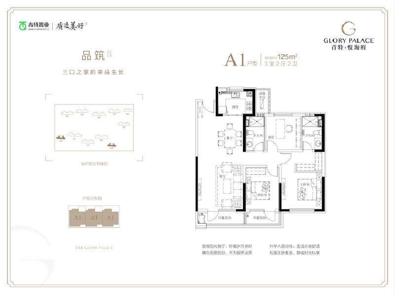 3室2厅2卫 住宅 售罄户型图