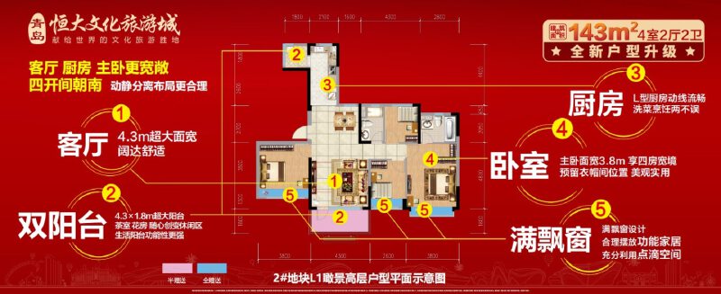 4室2厅2卫 住宅 售罄户型图