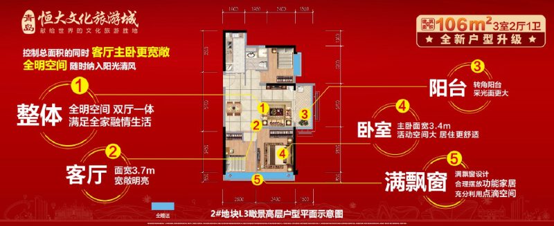3室2厅1卫 住宅 售罄户型图