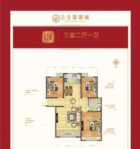 3室2厅1卫 住宅 售罄