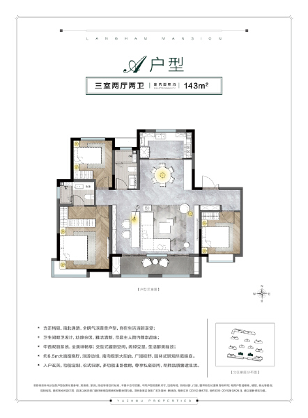 3室2厅2卫 住宅 在售户型图