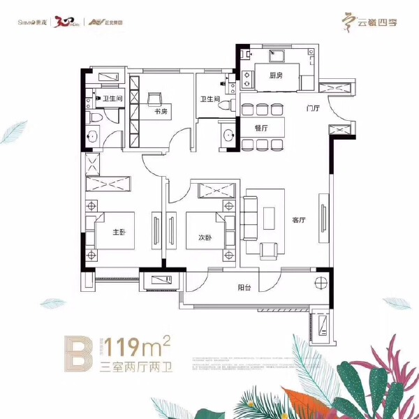 3室2厅2卫 住宅 售罄户型图