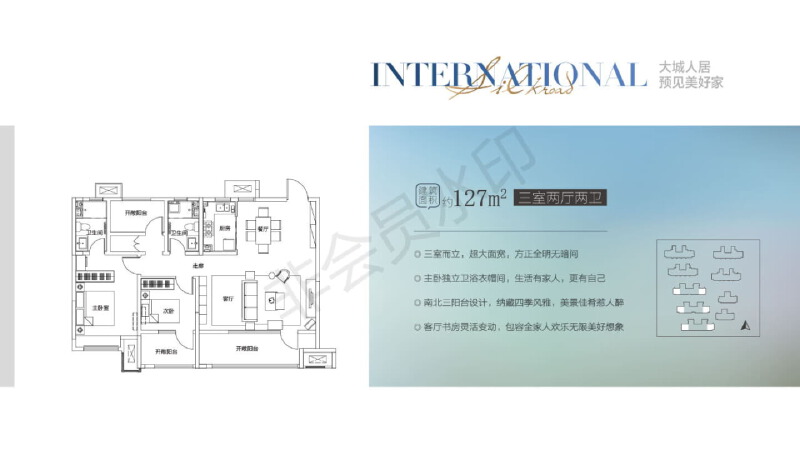 3室2厅2卫 住宅 售罄户型图