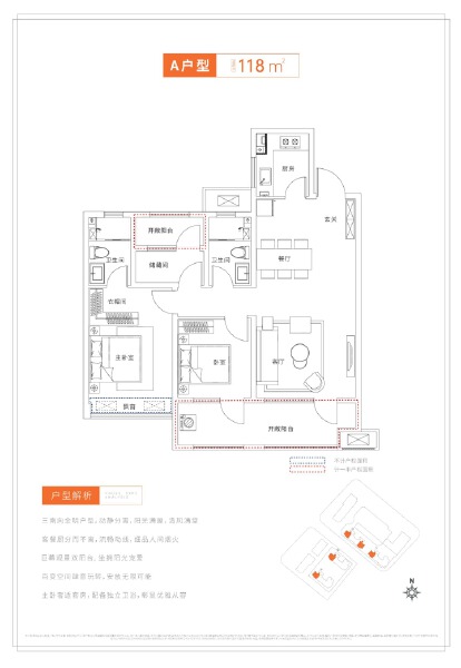3室2厅2卫 住宅 售罄户型图