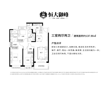 3室2厅2卫 住宅 售罄