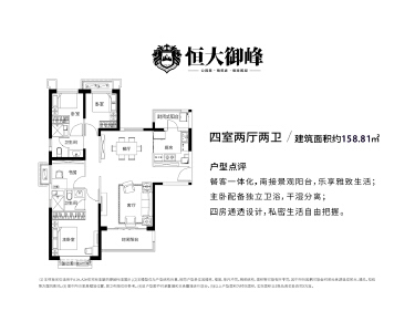 4室2厅2卫 住宅 售罄