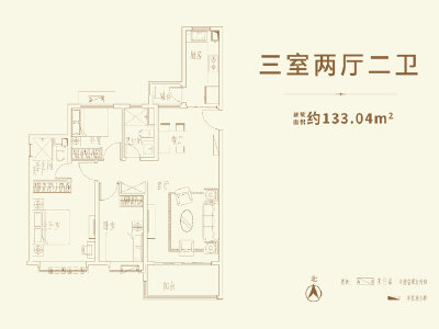 3室2厅2卫 住宅 售罄