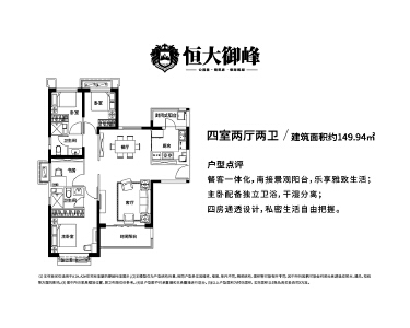 4室2厅2卫 住宅 售罄