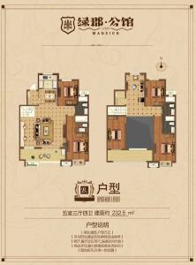 3室2厅4卫 住宅 售罄