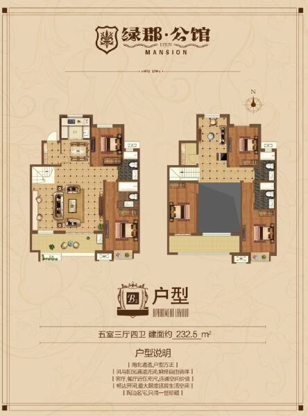 3室2厅4卫 住宅 售罄户型图